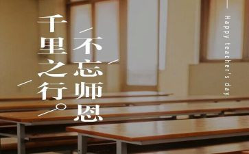 难忘的师恩作文通用6篇
