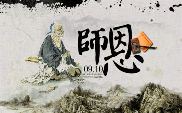 难忘的师恩作文400字7篇