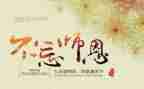 难忘师恩的作文500字6篇
