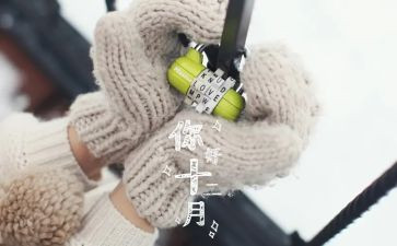幼儿园十二月份工作计划7篇