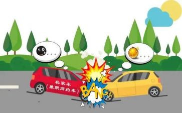 事故报告和事故调查报告推荐8篇