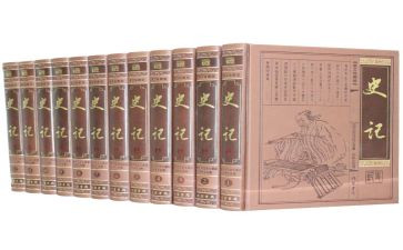 读《史记》读后感模板5篇