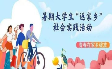 大学个人实践总结报告8篇