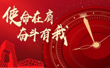 《我们的使命》作文5篇