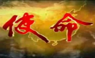 教师的使命担当心得体会6篇