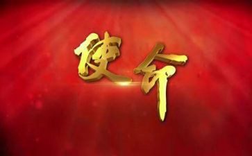 不忘初心、牢记使命,主题教育思想汇报推荐6篇