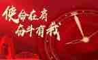 《我们的使命》作文5篇