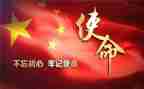 不忘初心牢记使命主题教育的思想汇报5篇
