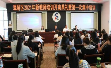 新教师培训学习心得推荐7篇