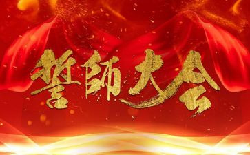百日誓师大会学生代表演讲稿6篇