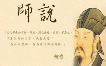 老师说的话作文5篇
