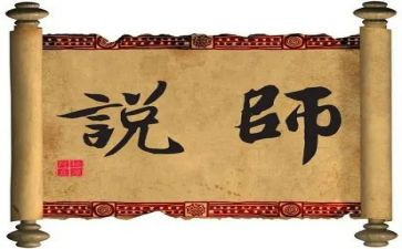 想对老师说作文参考8篇