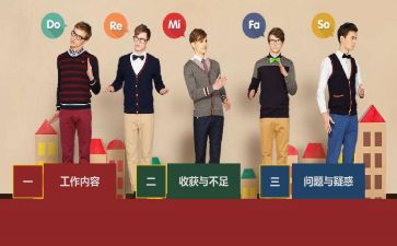 会计实习期工作总结7篇