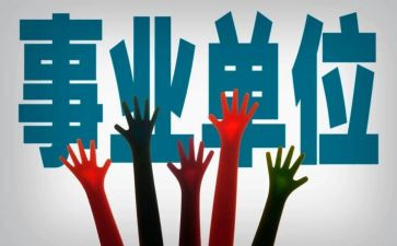 事业单位财务个人工作计划7篇