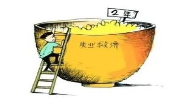 失业申请书8篇