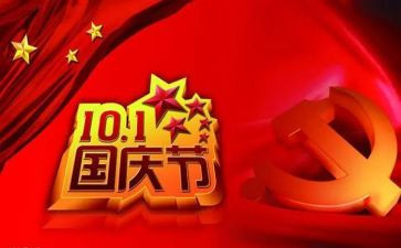 十一活动总结报告6篇