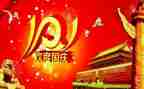 2024年十一工作总结最新7篇