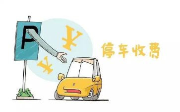 2024年收费个人总结参考8篇