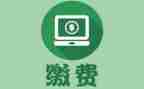 收费员的体会心得体会6篇
