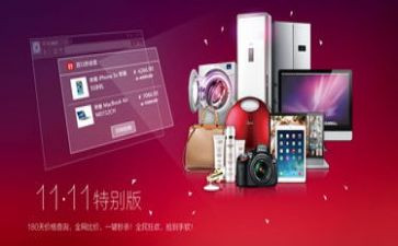 双11优惠活动方案5篇