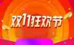 双11活动方案模板推荐7篇