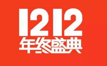 双12总结报告精选7篇