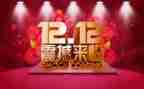 双12服装店活动方案优秀7篇