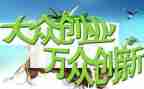双创建心得体会通用5篇