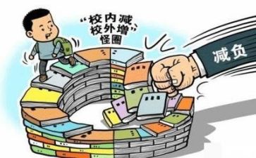 双减后教师心得6篇