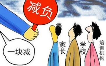 双减背景下学校工作计划6篇