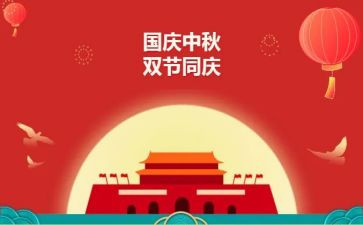 双节策划活动方案6篇