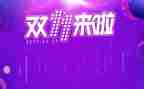 双十一幼儿园活动方案5篇