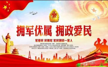镇双拥工作总结6篇