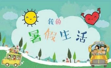 2023暑假教师心得体会优秀6篇