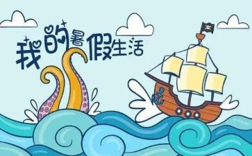 暑假工的合同最新8篇