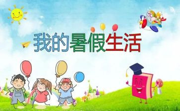 2023暑假教师培训总结8篇