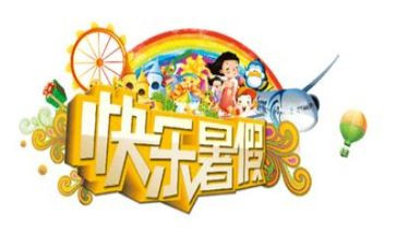 暑假新教师培训心得体会8篇
