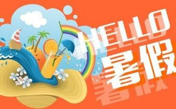 暑假教师的培训心得通用5篇