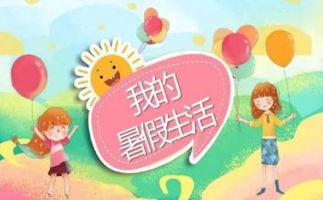 暑假教师的培训心得体会范文8篇