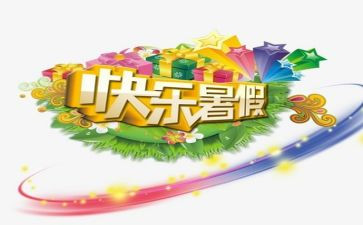 暑假培训前教师培训心得精选8篇