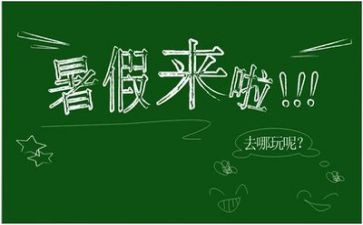 暑假教师心得体会参考7篇