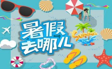 教师暑假培训体会心得模板5篇