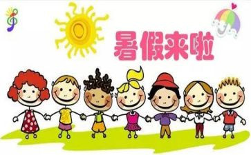暑假实习心得体会7篇