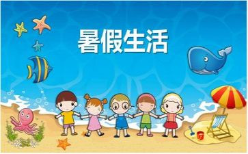 教师暑假前心得体会2023推荐7篇