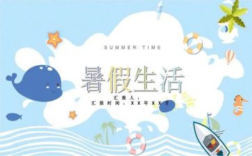 教师暑假学学习心得7篇