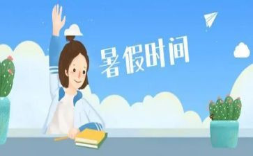 暑假班总结报告优秀6篇