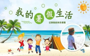 暑假培训前教师培训心得6篇