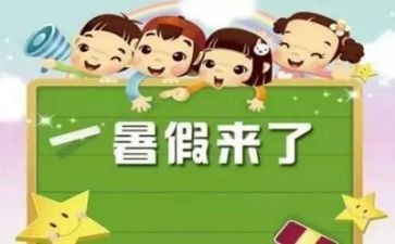 2023暑假教师心得体会参考5篇