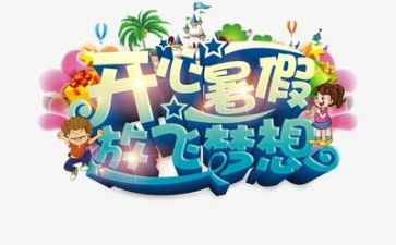 暑假培训前教师培训心得优质7篇