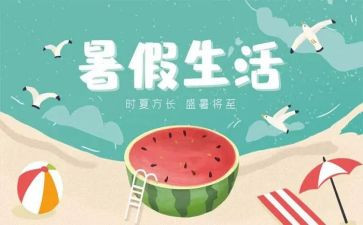 暑假新教师培训心得体会优秀5篇
